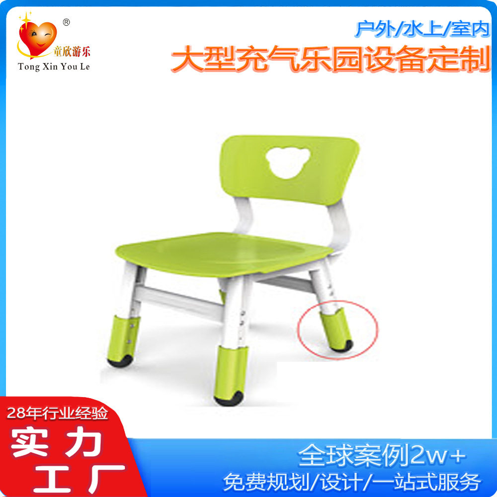 幼儿园早教可升降儿童靠背椅