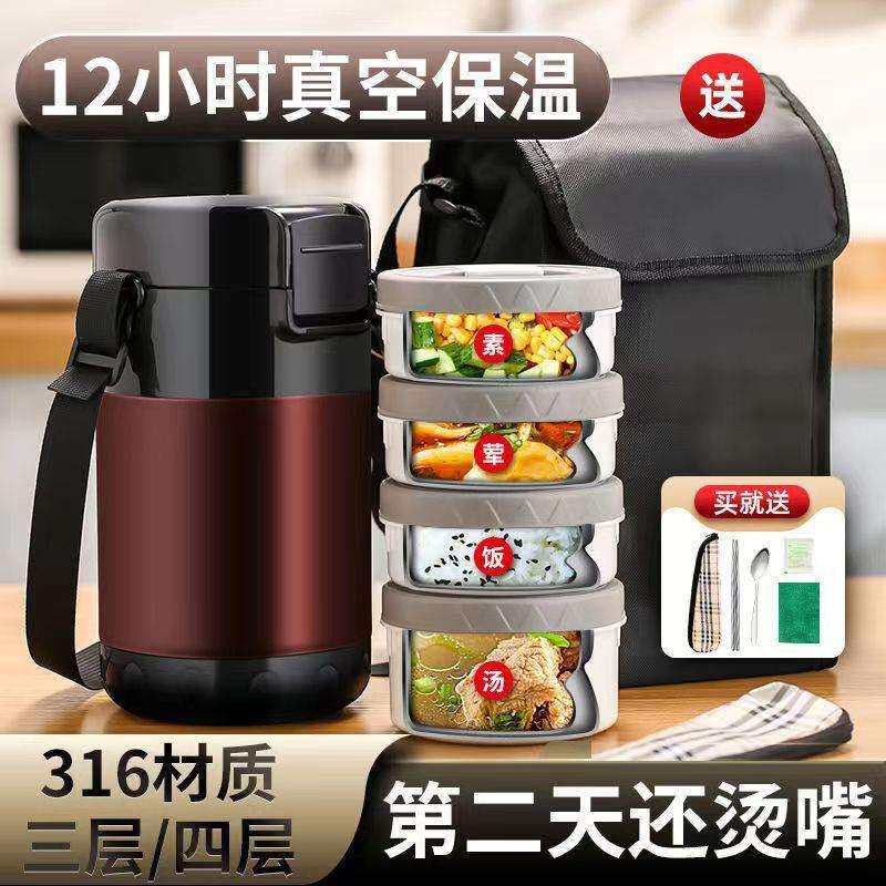 3层保温饭盒特厚316不锈钢24小时上班族男女带饭多层304真空提锅