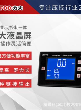 LEFOO力夫LFDS电子压力开关系列LFDS65黑色长方形~1