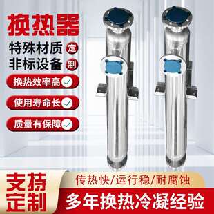 大型多晶硅单晶硅管壳式换热器不锈钢螺旋缠绕热交换器冷凝器