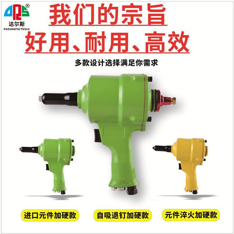 ?气动铆钉枪拉钉枪拉铆枪铆钉钳不锈钢抽芯工具一次拉断