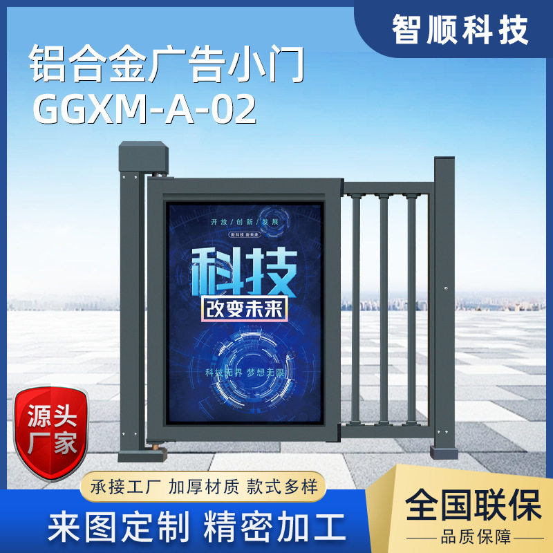 广告门小区自动门人行道出入口平开门感应式铝合金智能门禁小门