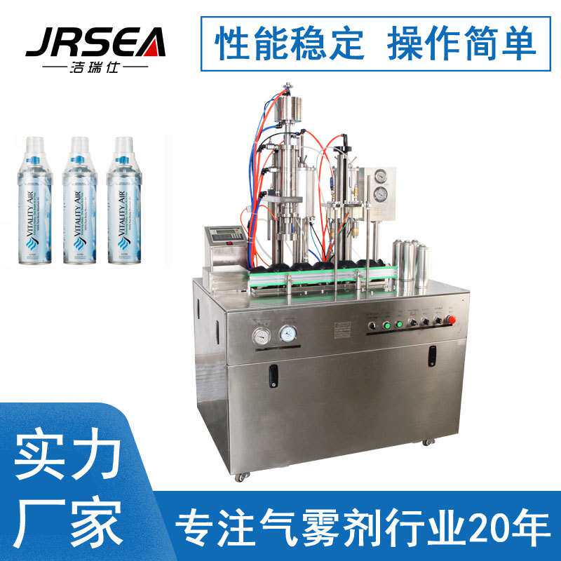 便携式家用氧气灌装机 纯净氧气灌装设备 二元包装气雾剂灌装设备