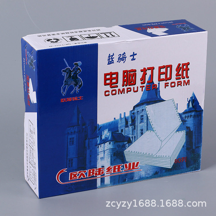 欧陆电脑针式打印纸三联二等分二联三等分241票据出库送货清单