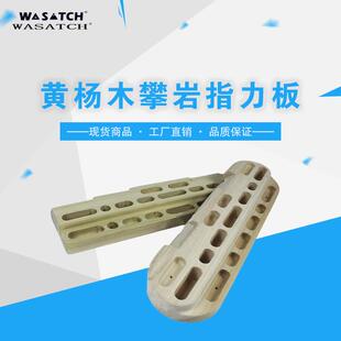 多功能便携式北美黄杨木攀岩指力板小臂力量锻炼引体向上提升攀爬