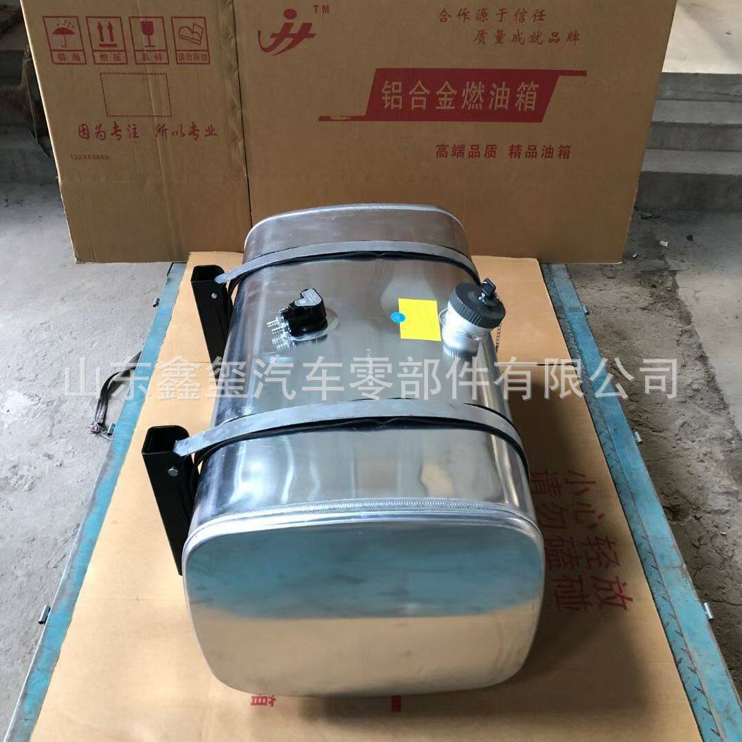 铝合金油箱适用于重汽东风汕德卡豪沃货车WG9725550300大容量