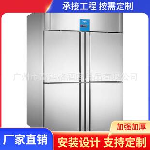 四门冰箱商用风冷直冷柜大容量不锈刚冷藏冷冻双温厨房立式201304
