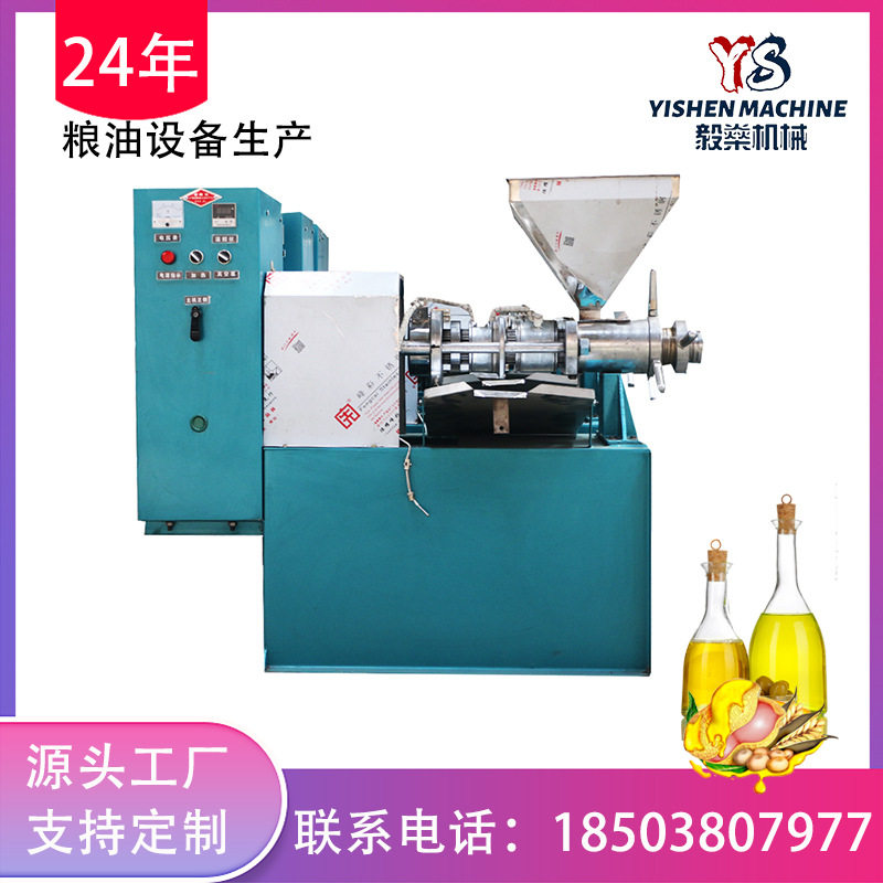 新型榨油过滤一体机100型自动控温螺旋榨油机商用中小型榨油机