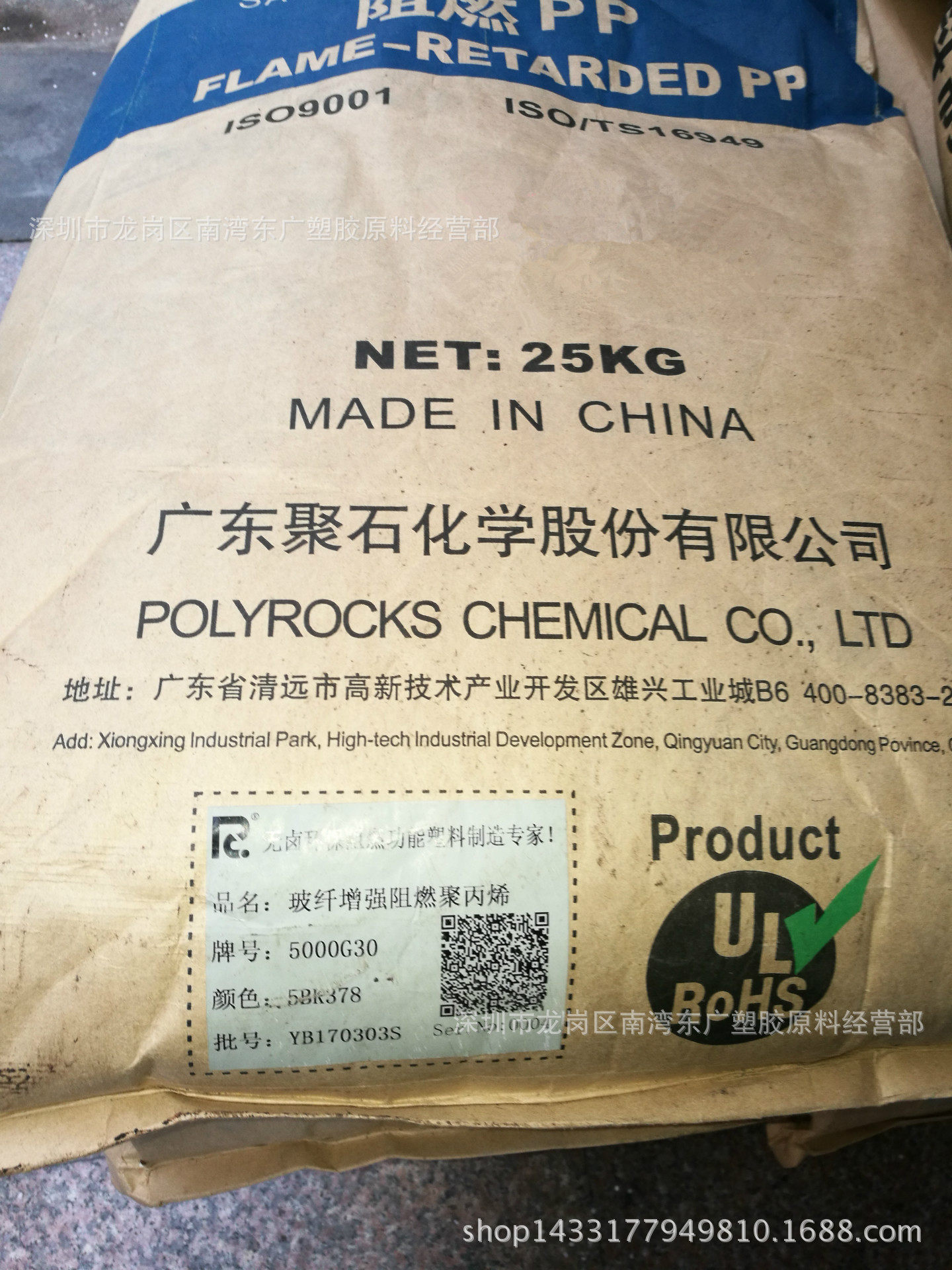 PP/广东聚石/5000G30注塑阻燃高刚高强度抗化学耐温电子部件