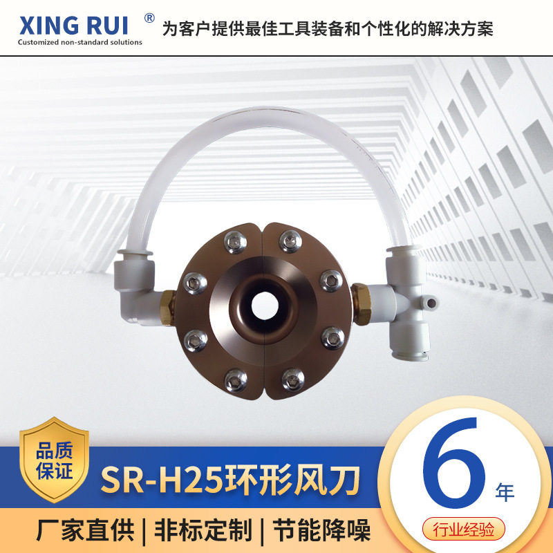 不锈钢环形气刀风刀气流擦洗器除水除尘吹水吹尘干燥冷却圆形风刀