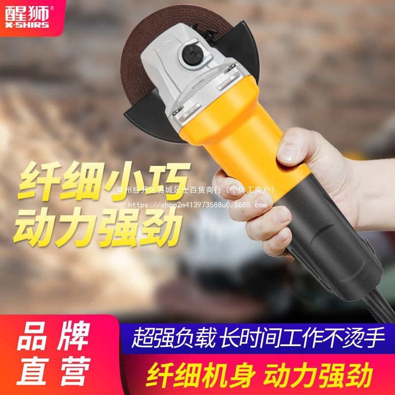 醒狮941036角磨机家用小型切割机磨光机多功能砂轮机打磨工具