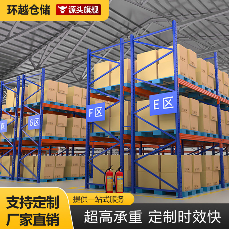 重型仓储衣柜货架加厚仓库货物承重铁架托盘式铁架子钢制置物架