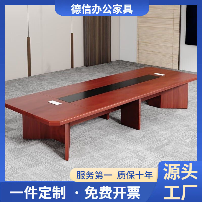 会议桌油漆贴木皮简约大型会议室会议桌洽谈桌长桌桌椅组合
