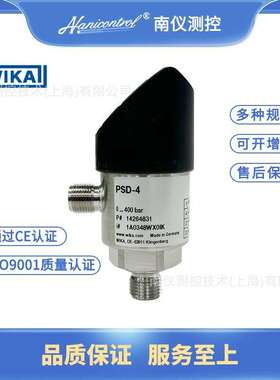 德国wika威卡PSD-4数显型电子压力开关PSM/A2G-50差压开关CELL...