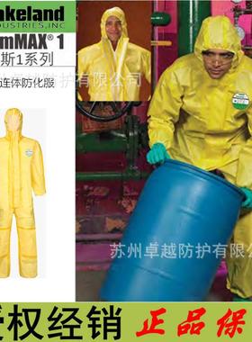 雷克兰CT1S428凯麦斯1带帽连体衣耐酸碱ChemMAX1带帽连体防化服
