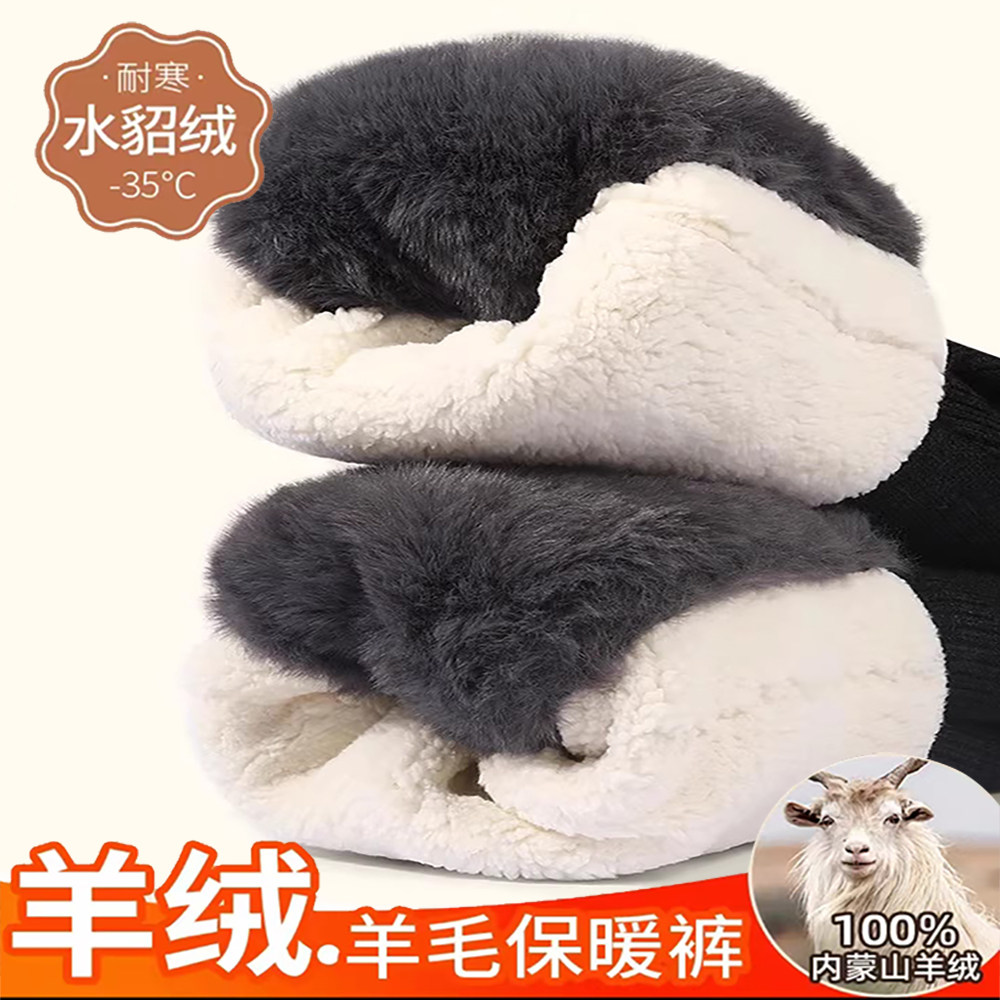 冬季哈尔滨羊毛裤男款加厚保暖裤东北棉裤绒裤女士加绒护腰打底裤