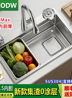 加厚5MM厨房水槽大单槽SUS304不锈钢集渣压纹洗菜洗碗台上中下盆