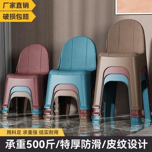 塑料小凳子特厚家用儿童靠背椅成人北欧餐桌椅轻奢沙发椅子防滑椅