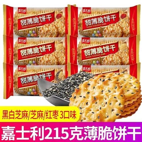 嘉士利甜薄脆215g饼干芝麻薄脆饼袋装早餐零食休闲代餐充饥饱腹