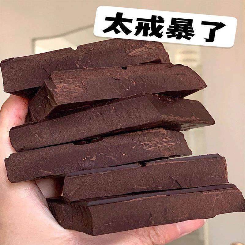 巧克力边角料俄罗斯纯黑巧克力斯巴达克牛奶排块巧克力代餐零食