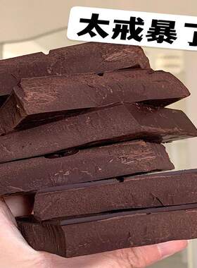 巧克力边角料俄罗斯纯黑巧克力斯巴达克牛奶排块巧克力代餐零食