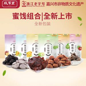 【果园精选】张萃丰陈皮梅饼无核日式休闲蜜饯果零食缓解孕吐果脯