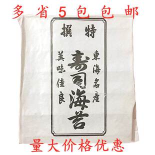 AAA级寿司丸山本场海苔 海苔烤紫菜50张本场海苔 寿司紫菜包饭