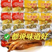 亿家馨酱香鸡爪香辣原味32g 网红休闲鸡肉零食 袋卤味鸡脚真空包装