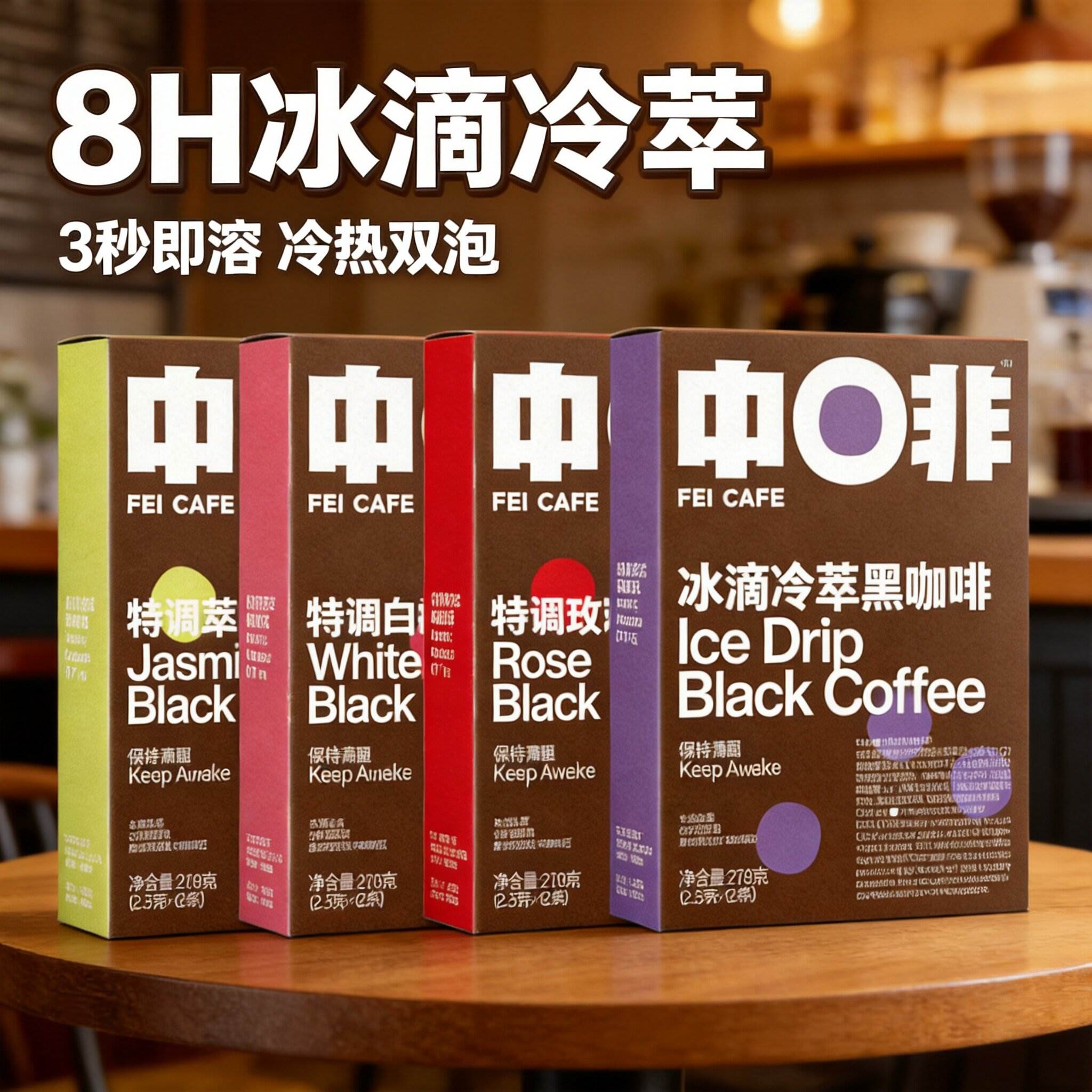 中啡美式意式蓝山冰滴燃低脂冷萃冻干云南小粒速溶黑咖啡粉