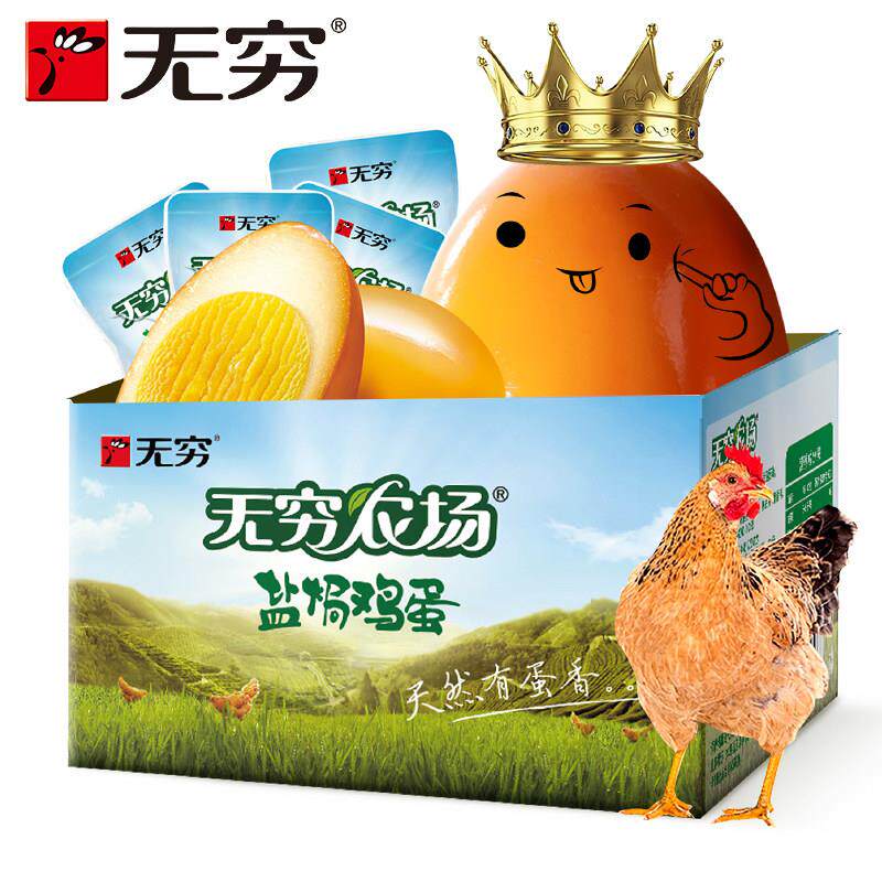 无穷爱辣盐焗香卤鸡蛋20只盒装熟食早餐代餐农家鸡肉零食夜宵充饥