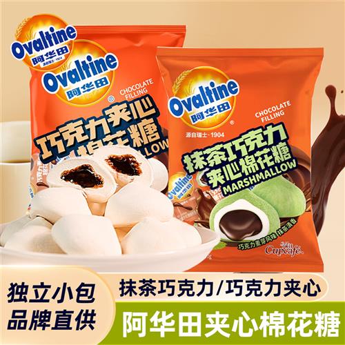 阿华田夹心棉花糖抹茶巧克力爆浆软糖独立小包办公休闲儿童零食品