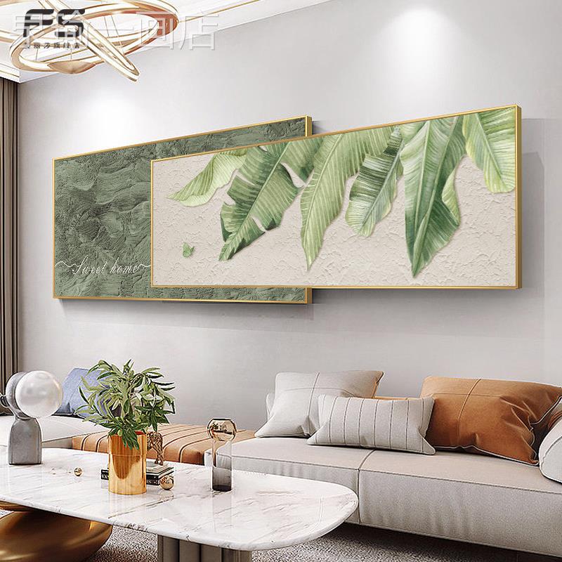 网红画现境代简约厅装饰侘客寂风绿植沙发画背景墙挂言然绿肌理叠