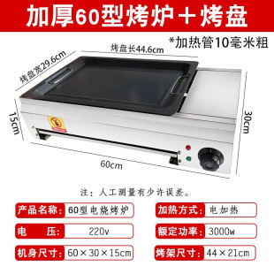 电烧烤炉家用烧烤炉子无烟室内羊肉串商用摆摊烤生蚝不锈钢烧烤架