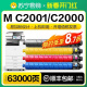 MC2000ew碳粉MC2001H 适用理光MC2000 200 2001L MC2001粉盒Ricoh