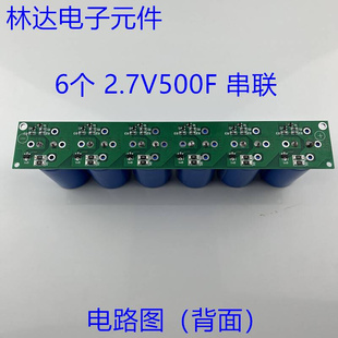 超级法拉电容模组 16V83F 2.7v500f 储能电源 汽车 稳压电源 整流