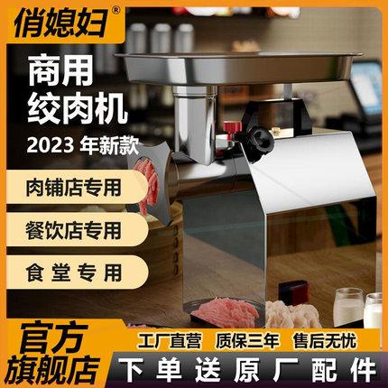 绞肉机商用电动不锈钢大功率全自动多功能灌肠碎肉切片打馅机家用