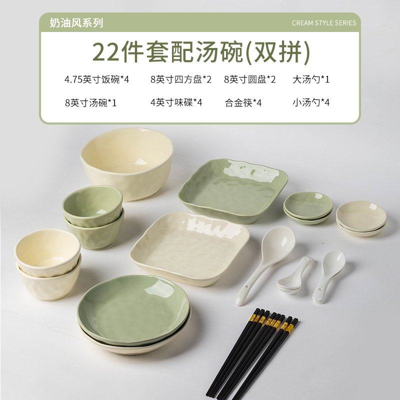 奶油风餐具碗碟套装家用陶瓷碗盘子乔迁礼品2023新款高颜值餐具,餐饮具,餐具瓷器套装,淘宝优惠券,粉丝福利购,淘宝优惠卷