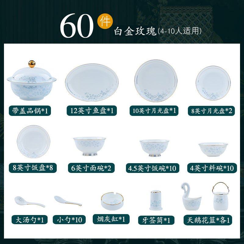 餐具礼盒套装景德镇陶瓷餐具套装乔迁结婚送礼家用碗盘勺碗筷,餐饮具,餐具瓷器套装,淘宝优惠券,粉丝福利购,淘宝优惠卷