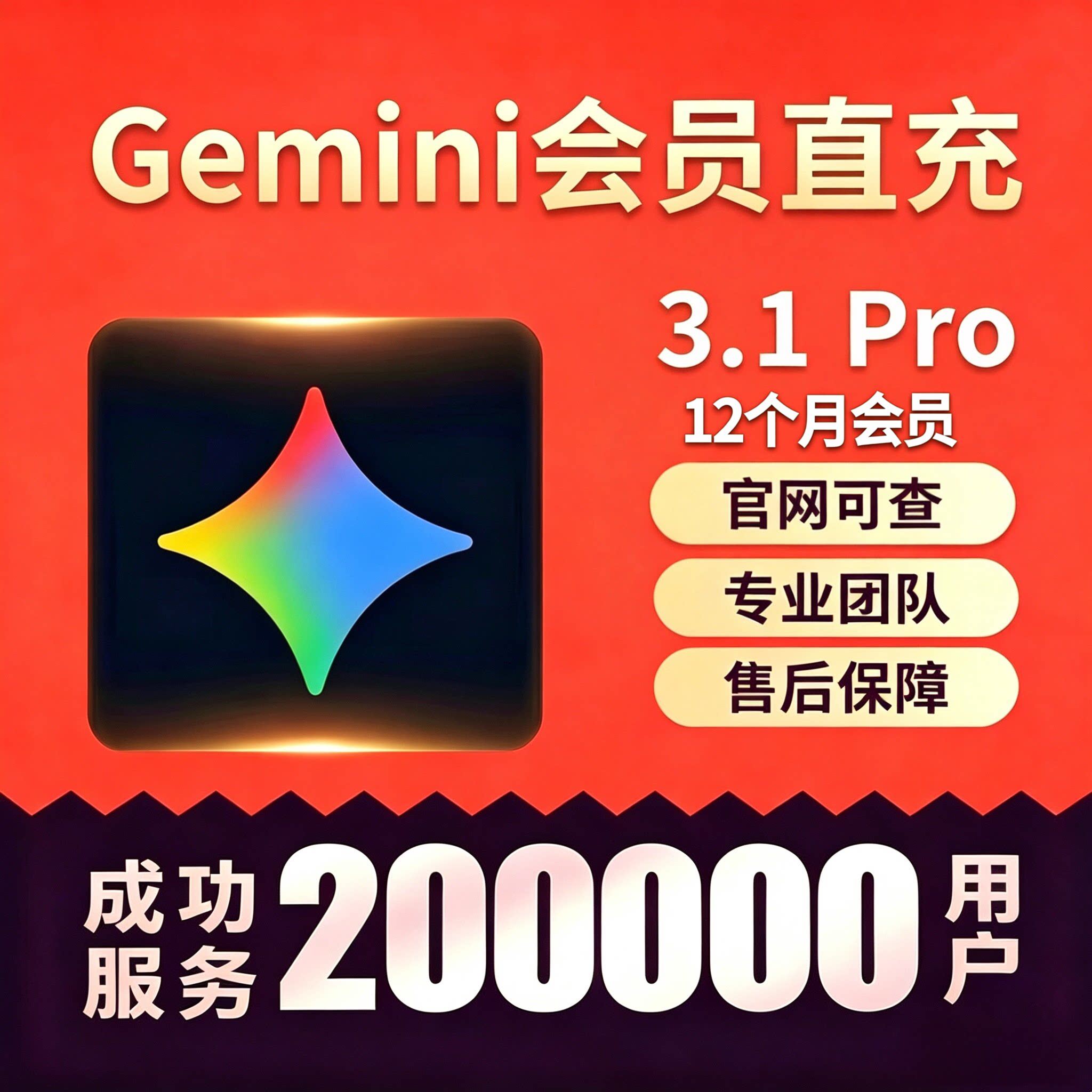 Gemini3pro ultra会员不限次国内直登 学生优惠 banana账号不限速