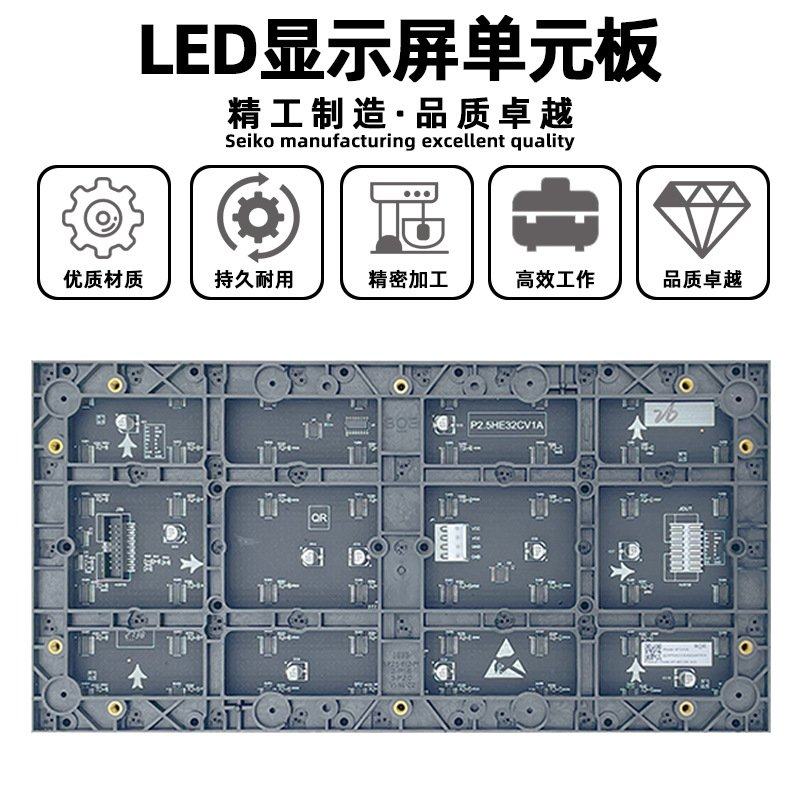 P2.5表贴单元板广告屏大屏幕室内会议室电子屏模组全彩led显示屏,五金/工具,LED显示屏,淘宝优惠券,粉丝福利购,淘宝优惠卷