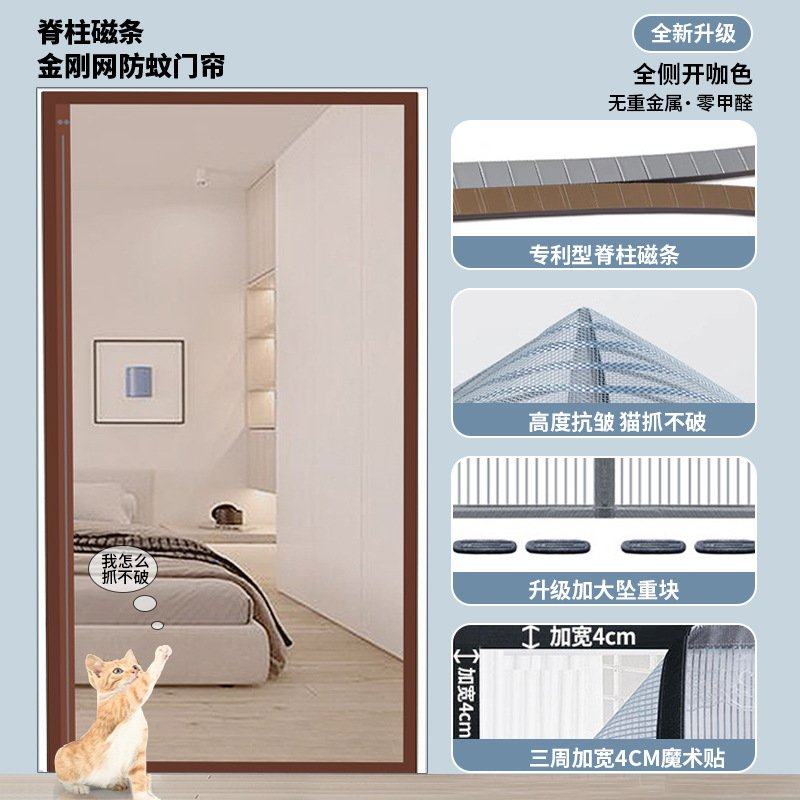 夏季防蚊磁性门帘2025新款高档金刚网磁吸条强力免打孔纱窗隔断帘,居家日用,纱窗/纱门,淘宝优惠券,粉丝福利购,淘宝优惠卷