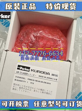 派克黑田气缸prnah3a -180-90- sr - z06 -0010 EJTM-910035-1