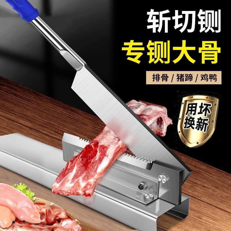锰钢铡刀a家用小型切骨机商用铡骨刀切骨头神器切排骨猪脚猪蹄鸡