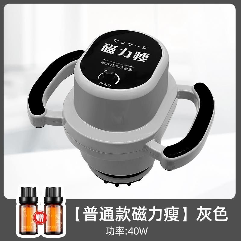 新款磁力按瘦摩器磁立减肥仪动美容院振动塑N形抖推脂碎震脂经络