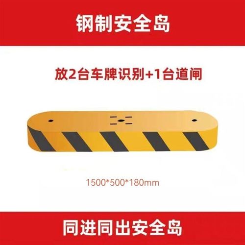 道闸安全b岛底座钢结构安全岛机免浇筑特厚可移动可定制一体防撞