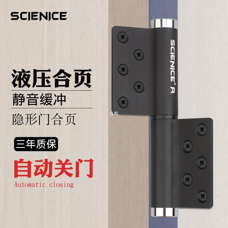 赛诺斯隐形门合页液压缓冲自动关门闭门器免开S槽自闭暗门铰zb