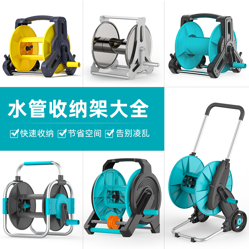 水管车收纳架h家用水管软管水车架套装浇花神器盘管器收管卷管自