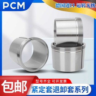 3280 329 3264 3292 3288 3284 3276 3272 3268t 3260 PCM紧定套H