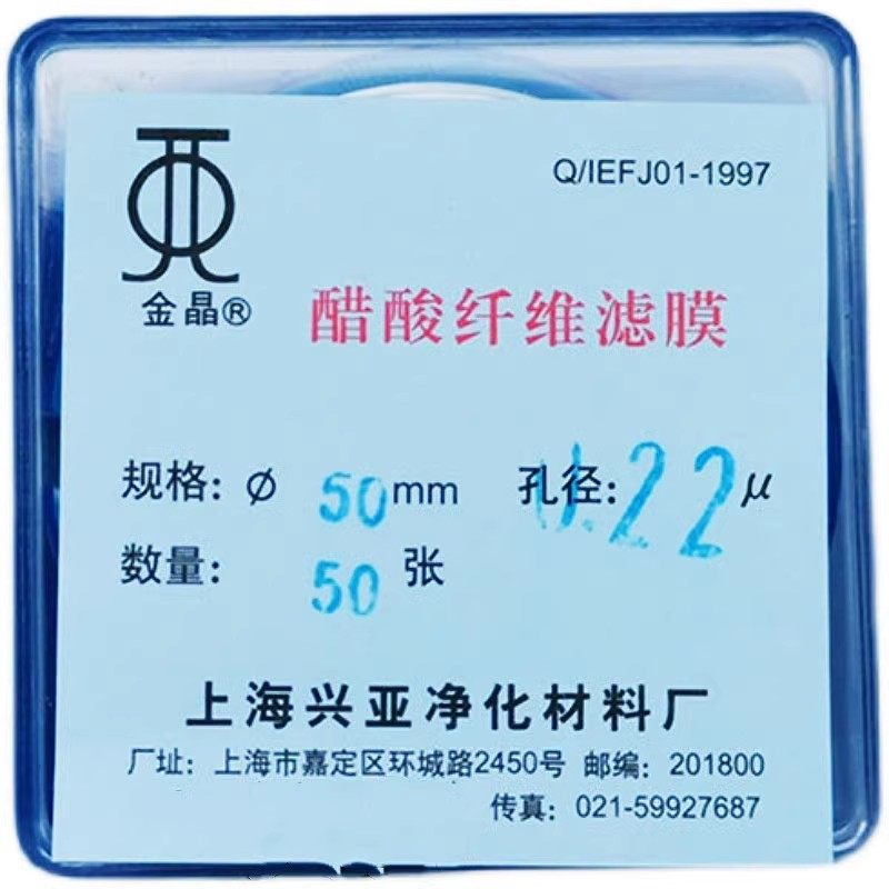 总沉淀过滤膜醋酸纤维素微孔滤膜 (CA)C纤维膜47mm*1.6um50张/盒,标准件/零部件/工业耗材,滤膜,淘宝优惠券,粉丝福利购,淘宝优惠卷