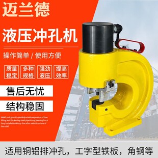 液压冲孔机 60e铁板铜排开孔神器打孔机手提便携式